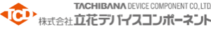 株式会社立花デバイスコンポーネント