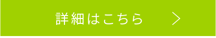 充電ケーブル製品はこちら